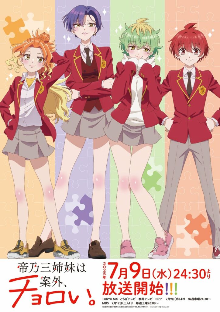 Novo visual de Mikadono Sanshimai wa Angai, Choroi