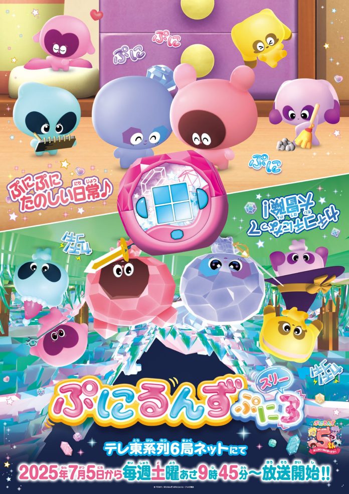 PuniRunes Puni 3 anime visual