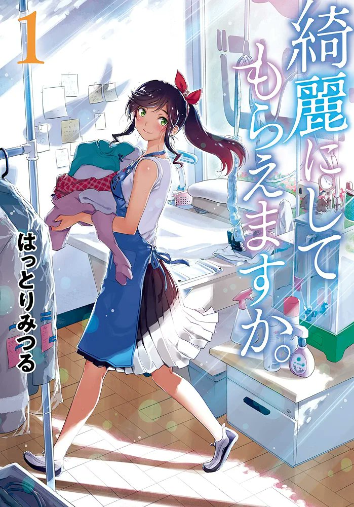 Imagem do Mangá