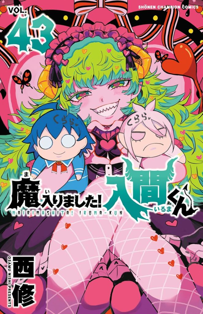 Mairimashita! Iruma-kun