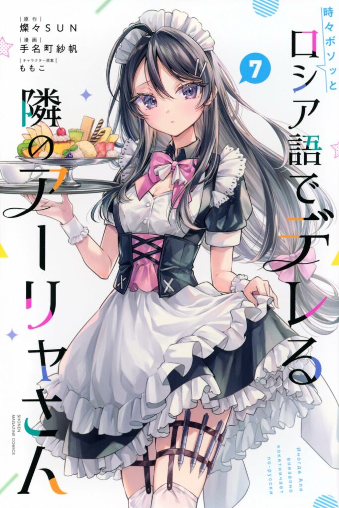 Roshidere