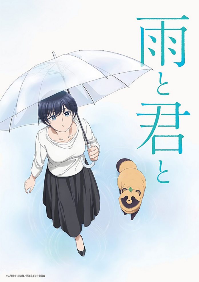 With You and the Rain anime visual 2