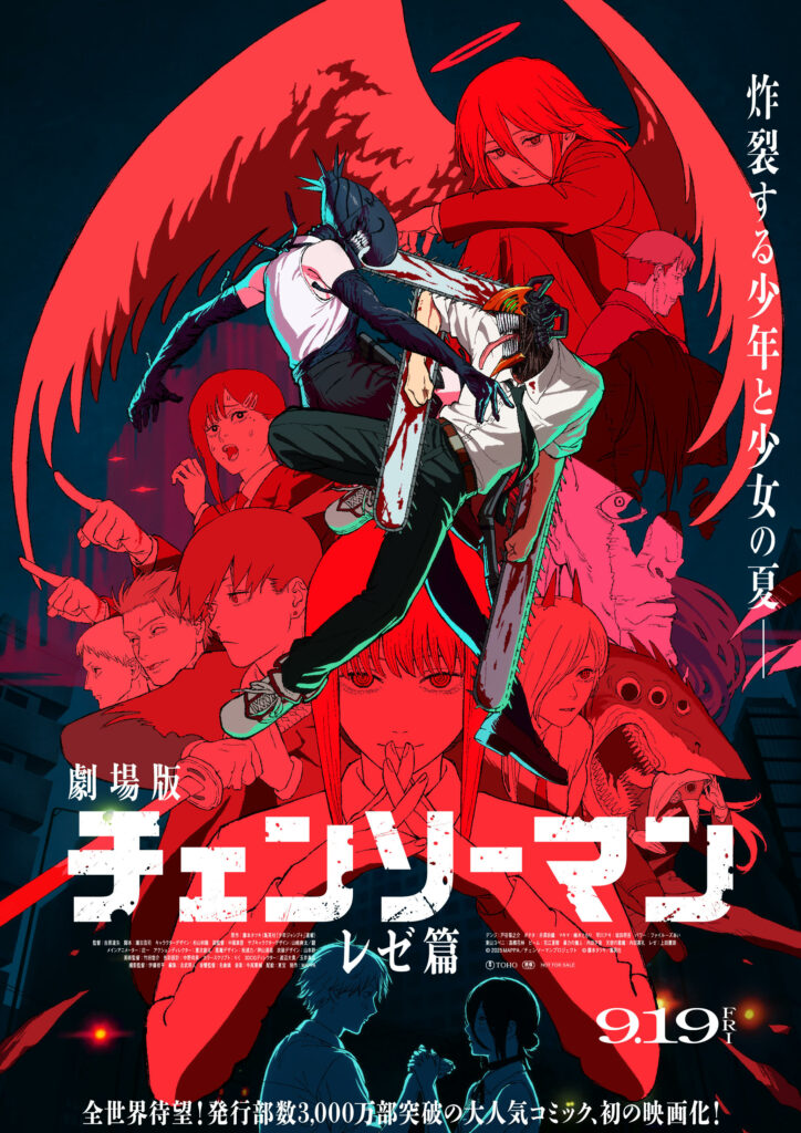 Chainsaw Man - Reze Arc