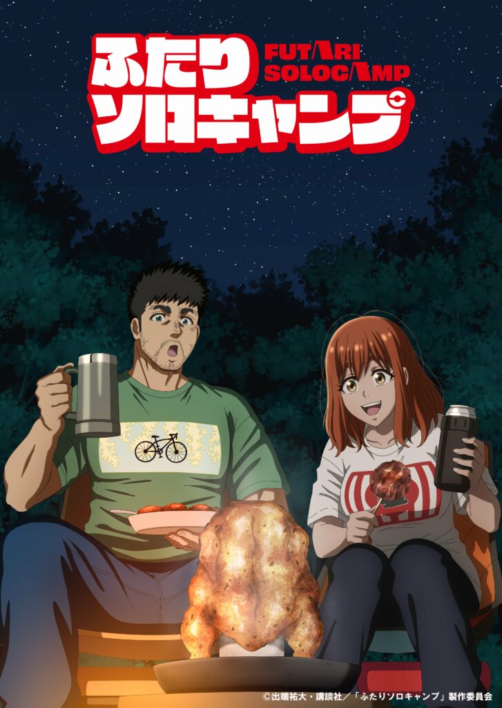 Visual de Futari Camp Solo