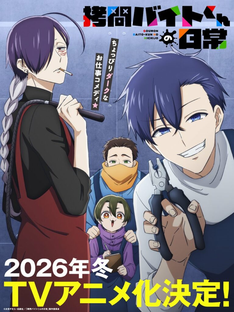Visual do Anime