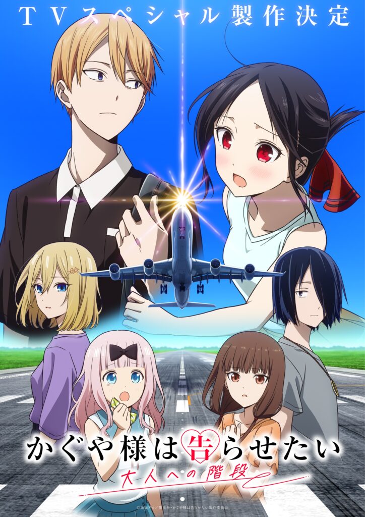 Kaguya-sama