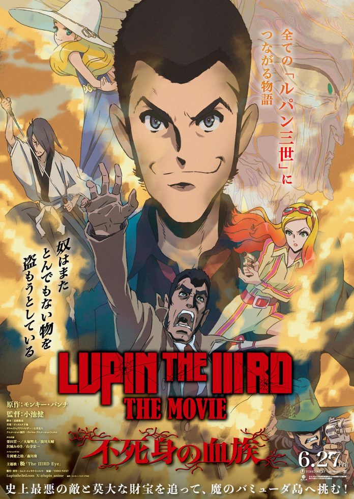 Lupin the IIIrd The Movie Fujimi no Ketsuzoku visual 3