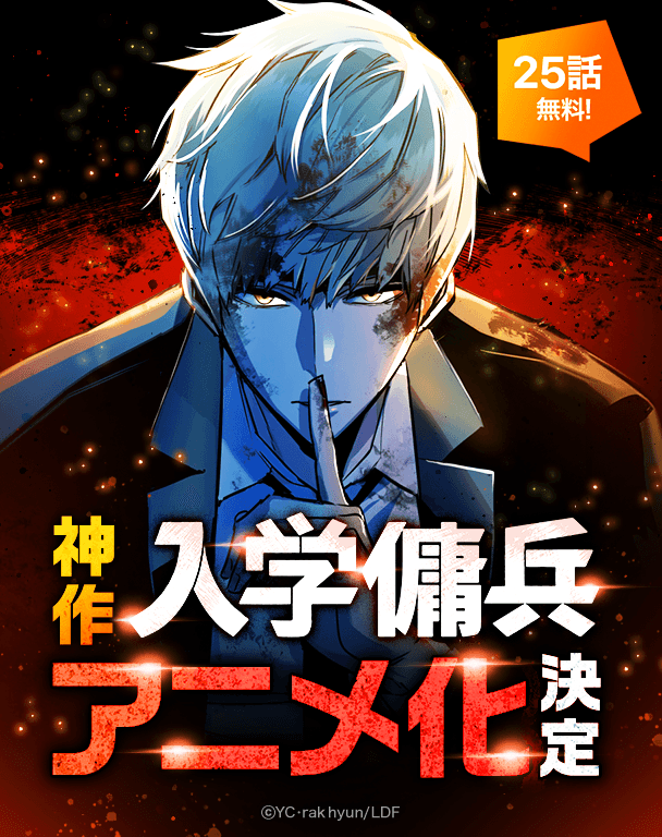 Teenage Mercenary Anime