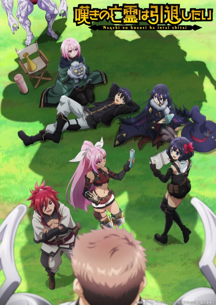 Nageki no Bourei wa Intai Shitai - 2ª Temporada