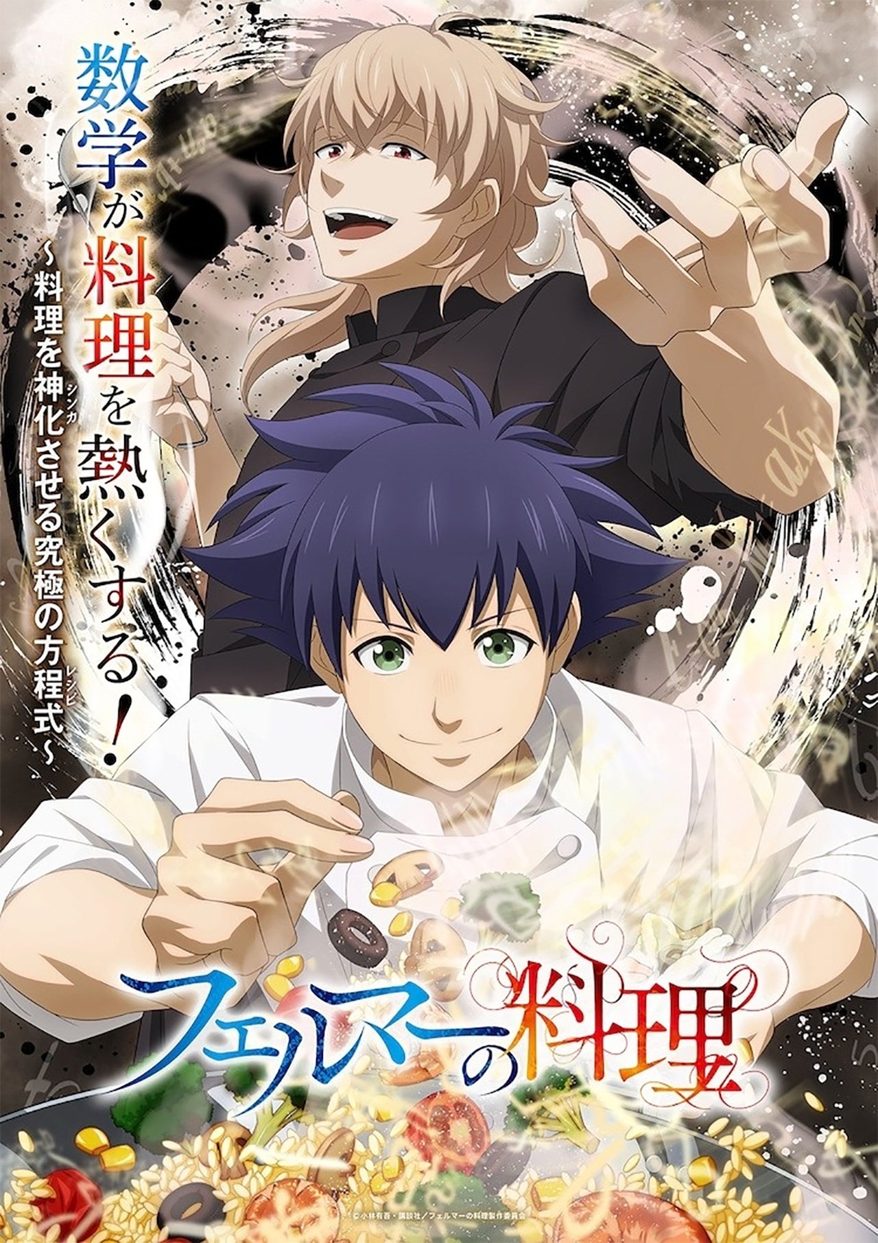 Fermat no Ryori anime visual