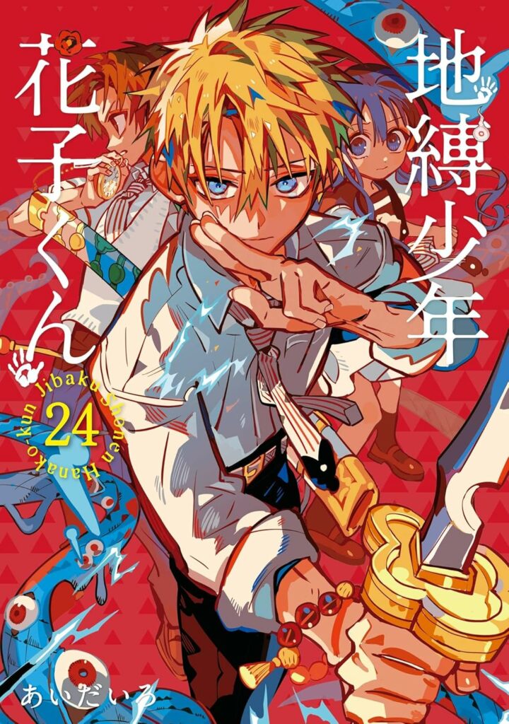 Jibaku Shounen Hanako-kun