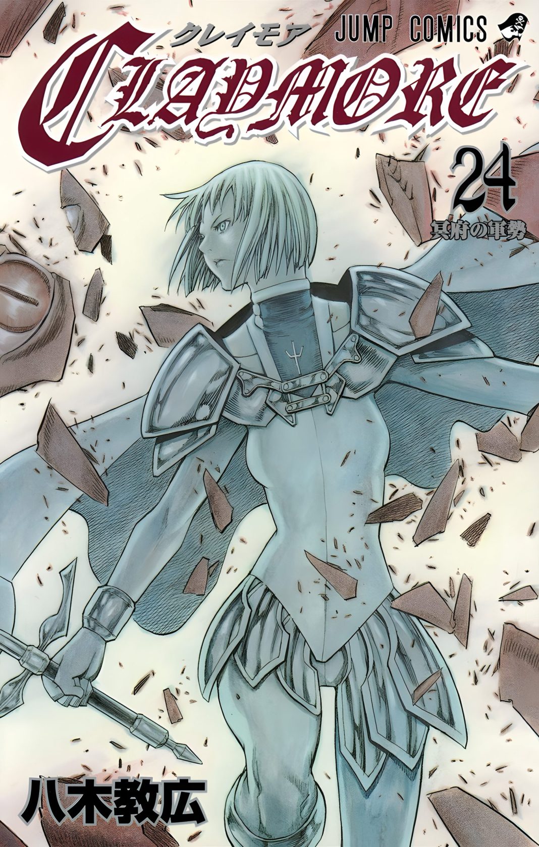 Claymore