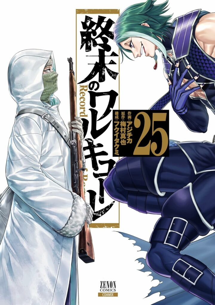 Shuumatsu no Valkyrie