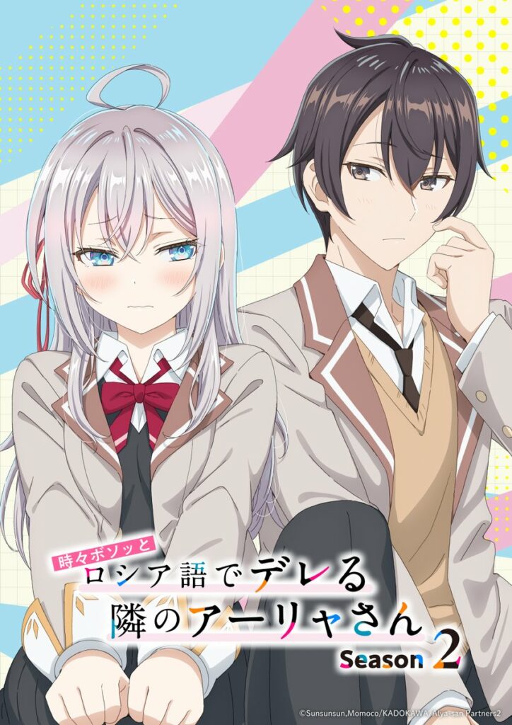 Anime Roshidere