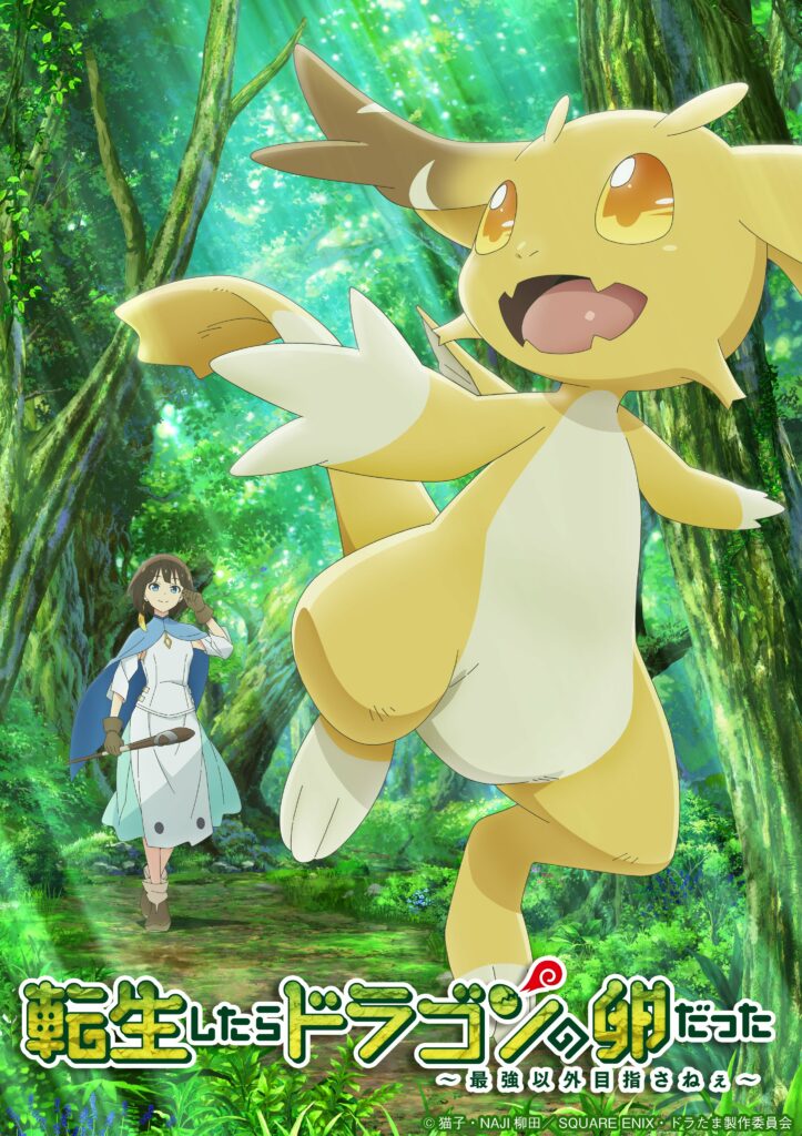 Visual de Tensei Shitara Dragon no Tamago Datta