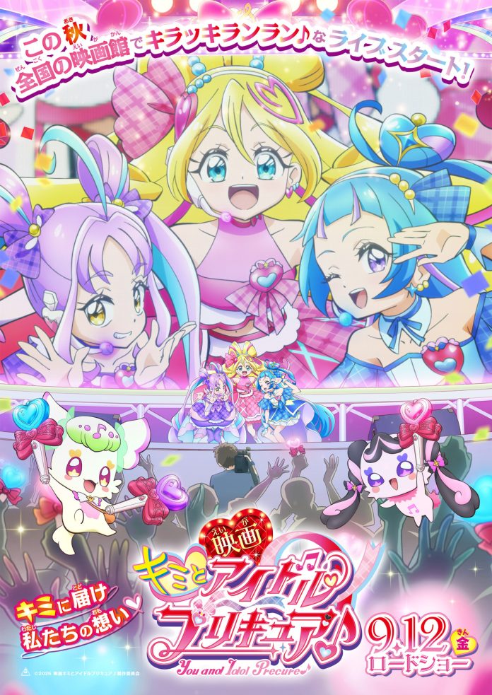 You and Idol Precure♪ anime visual 2