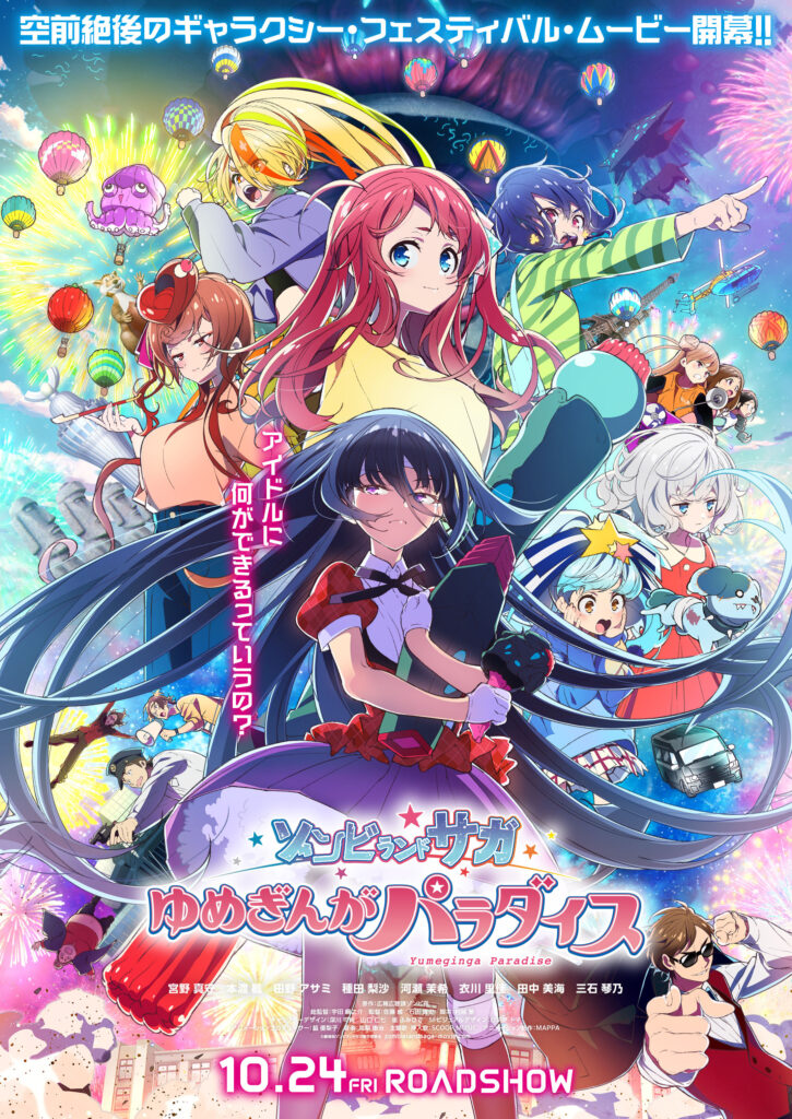 Capa do Anime Zombieland Saga