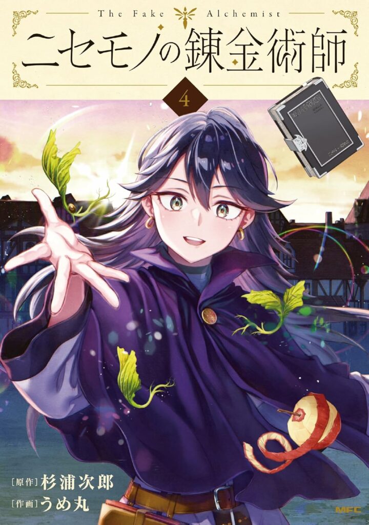 Capa de Nisemono no Renkinjutsushi