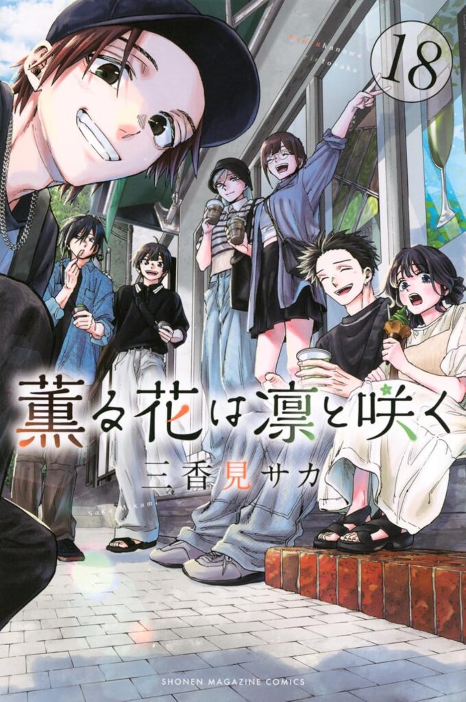 Kaoru no Hana