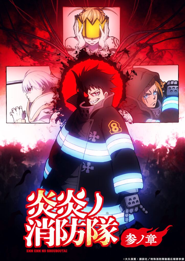 Fire Force - Personagens Principais