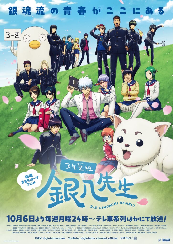 Trailer Anime