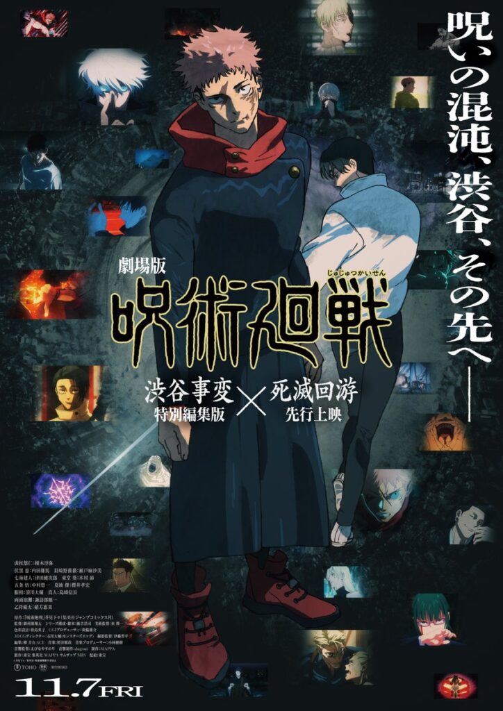 Visual do filme Jujutsu Kaisen