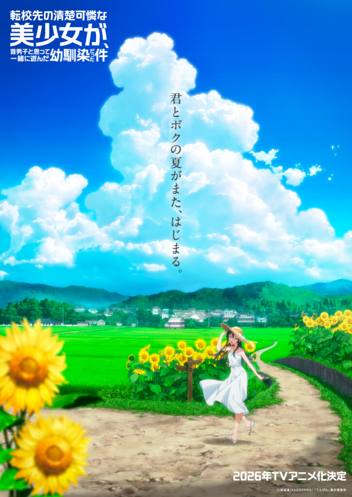 Teaser do Anime Tenkou-saki no Seiso Karen na Bishoujo