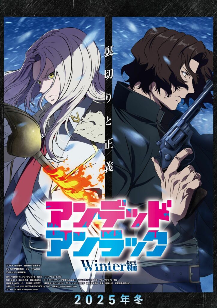 Visual do trailer de Undead Unluck