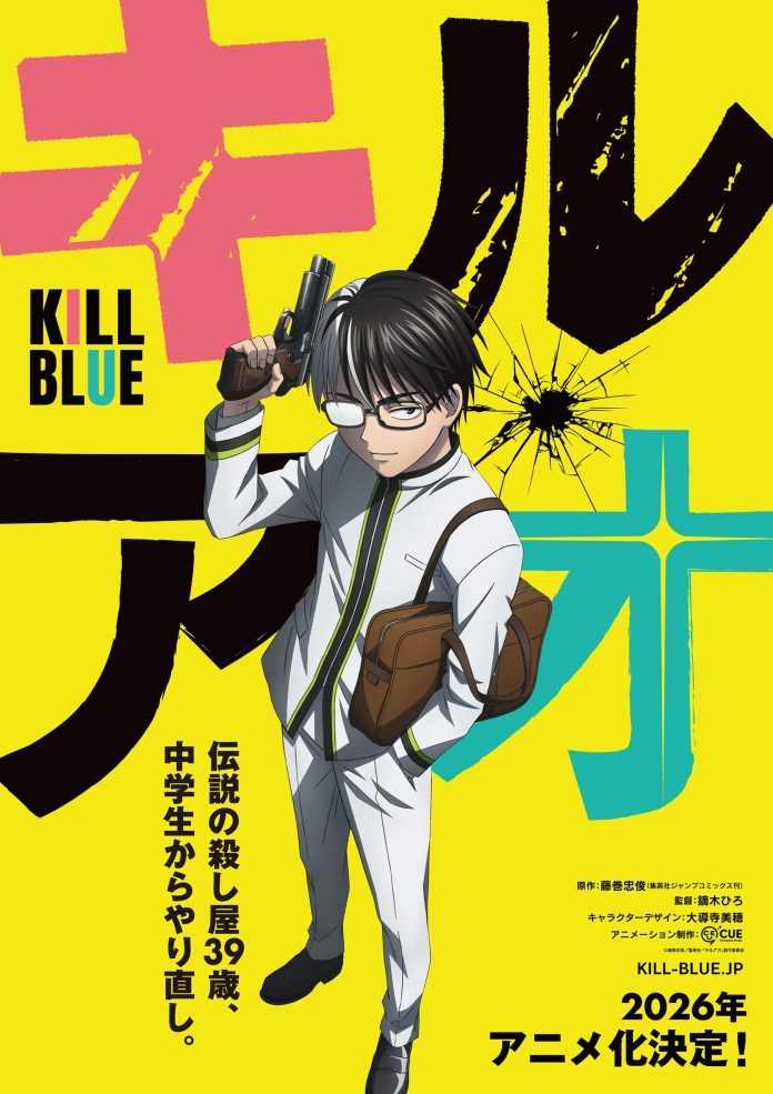 Kill Blue anime teaser visual
