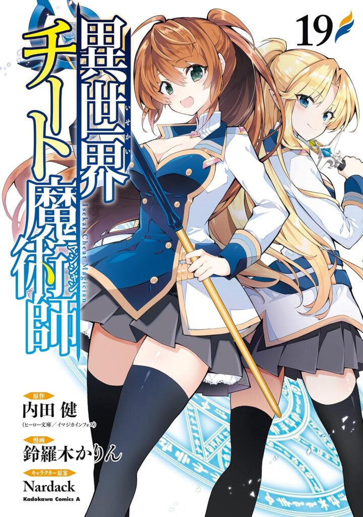 Isekai Cheat Magician - Um Aventura em Outro Mundo