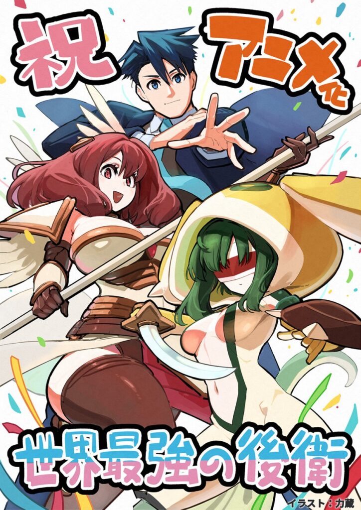 Ilustração do artista do mangá