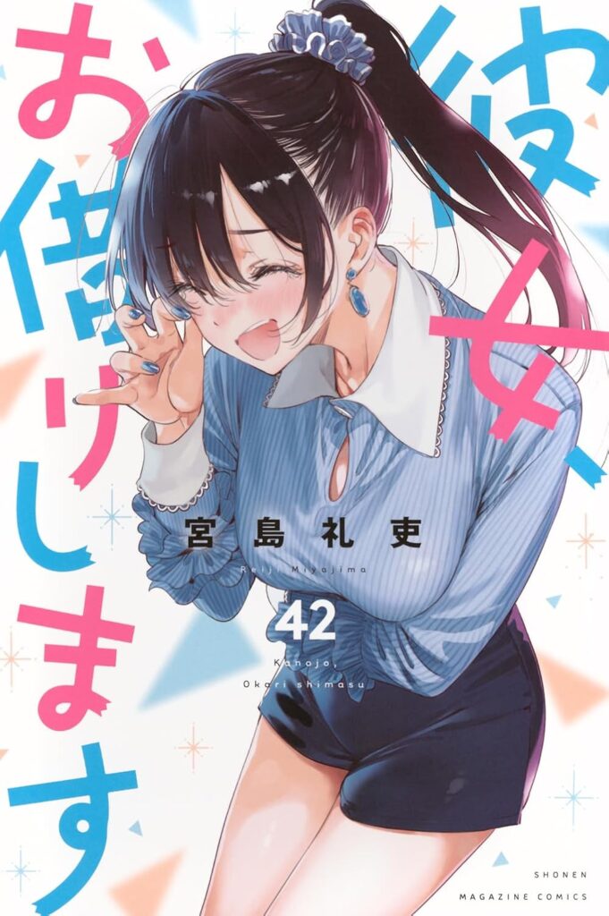 Kanojo Okarishimasu