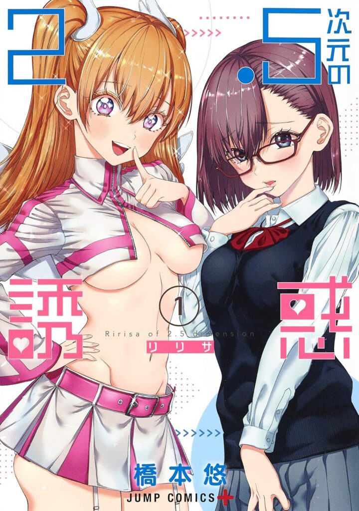 2.5 Dimensional Seduction