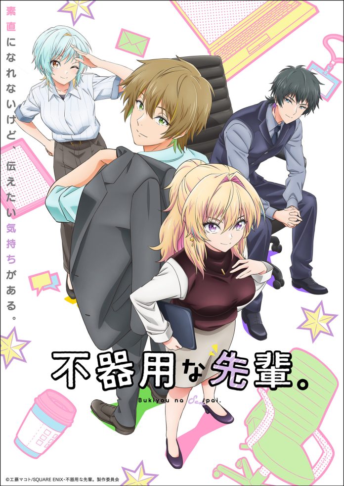 My Awkward Senpai anime visual