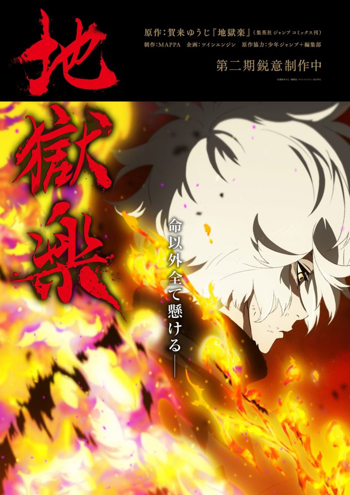 Hell’s Paradise Anime Visual