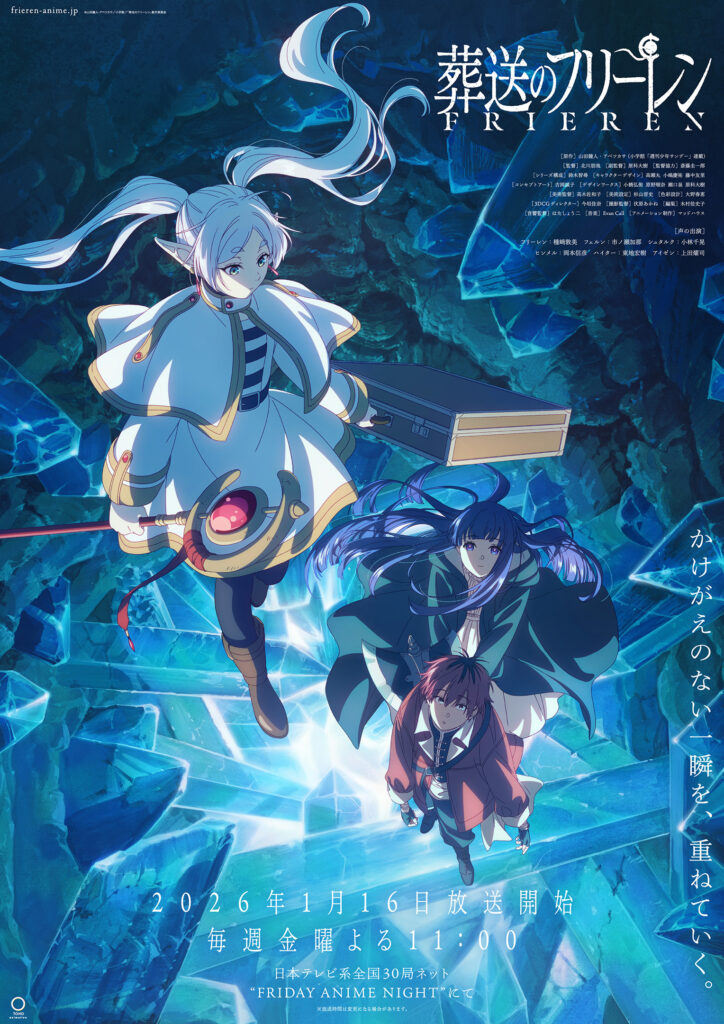 Visual de Frieren: Beyond Journey's End