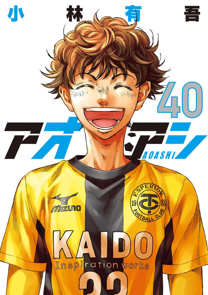 Ao Ashi - Mangá sobre Futebol