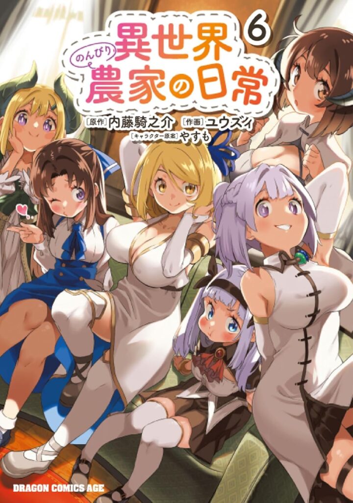 Isekai Nonbiri Nouka no Nichijou