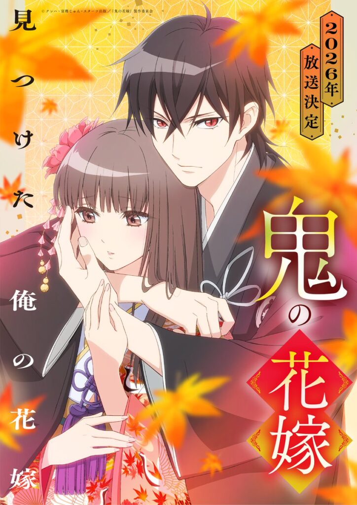 Arte do anime Oni no Hanayome