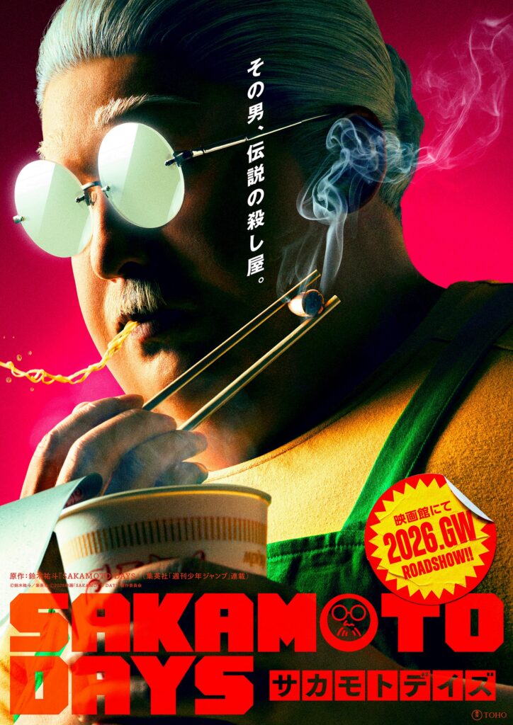 Imagem do Filme Sakamoto Days