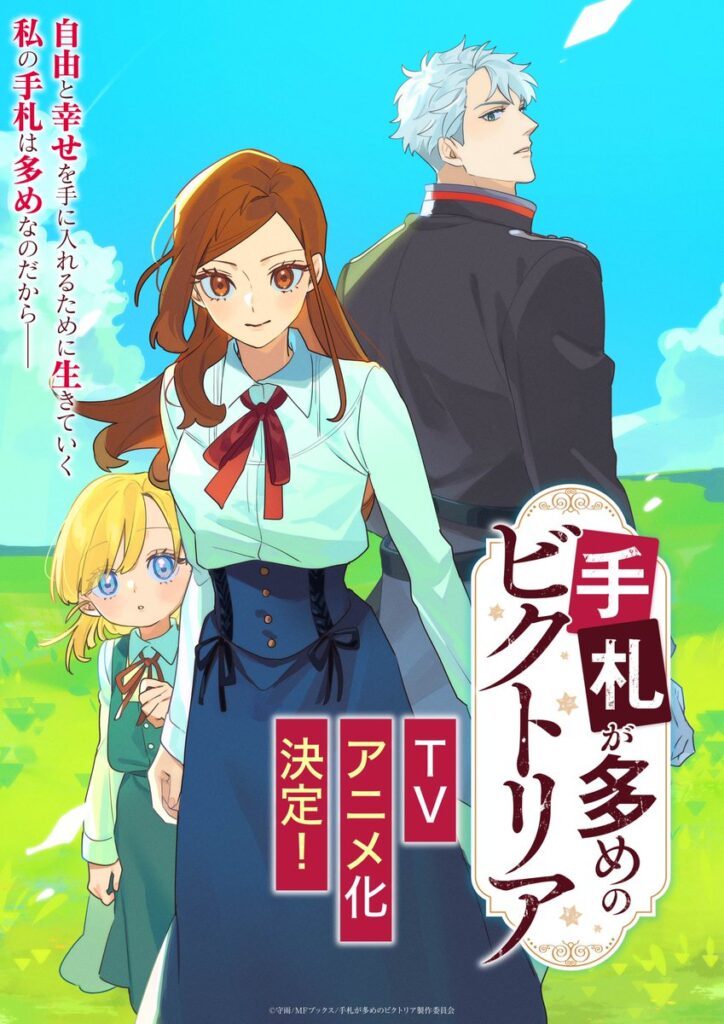 Visual do Anime Victoria of Many Faces