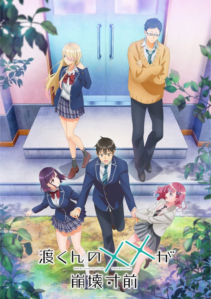 Watari-kun’s Is about to Collapse - Anime visual