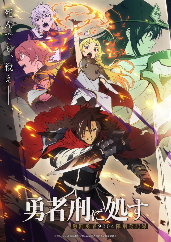Personagens de Yuusha-kei ni Shosu