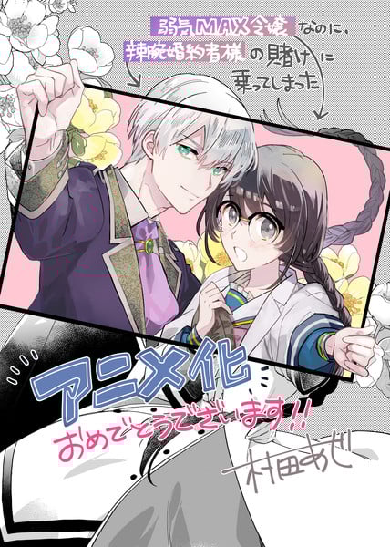 Ilustração do autor do mangá