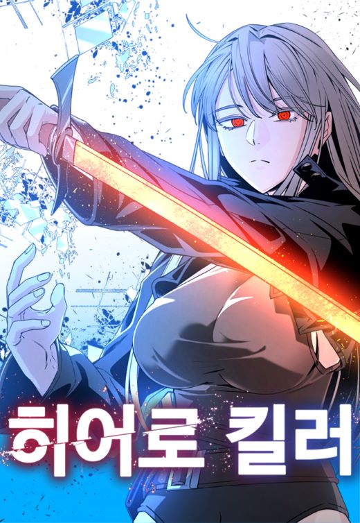 Hero Killer