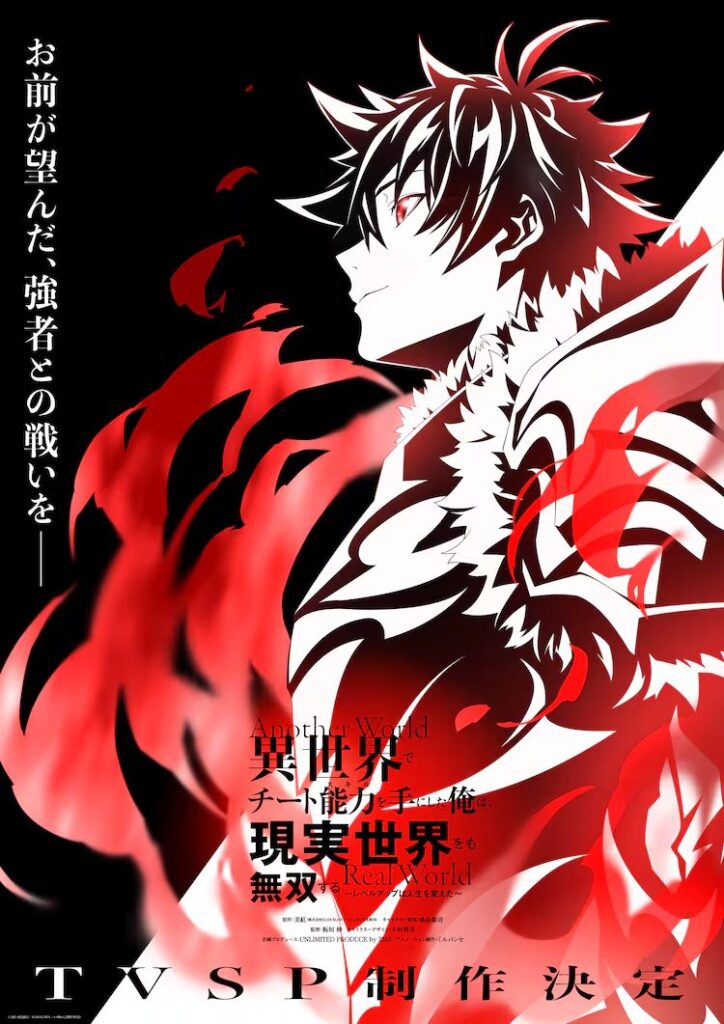 Isekai de Cheat Skill