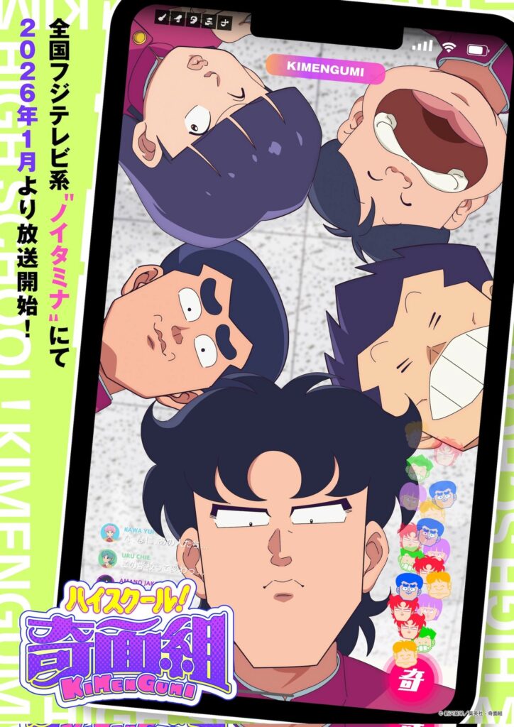 Visual do Remake de High School! Kimengumi