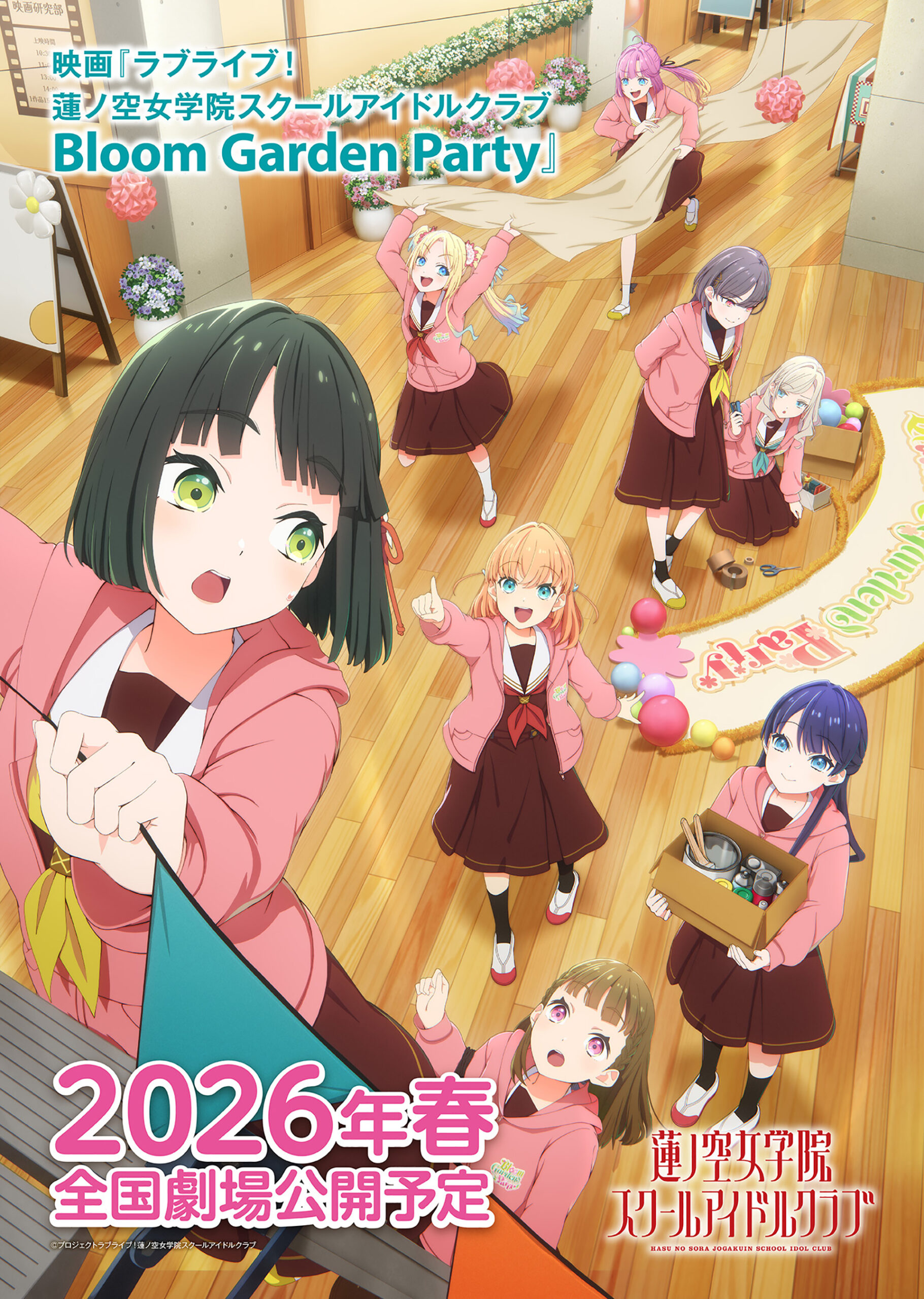 Love Live! Hasu no Sora Jōgakuin School Idol Club Bloom Garden Party