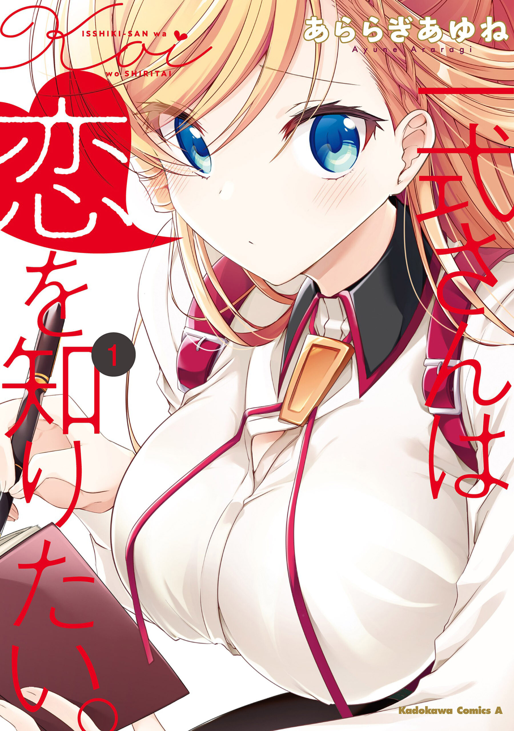 Capa do mangá Isshiki-san wa Koi o Shiritai