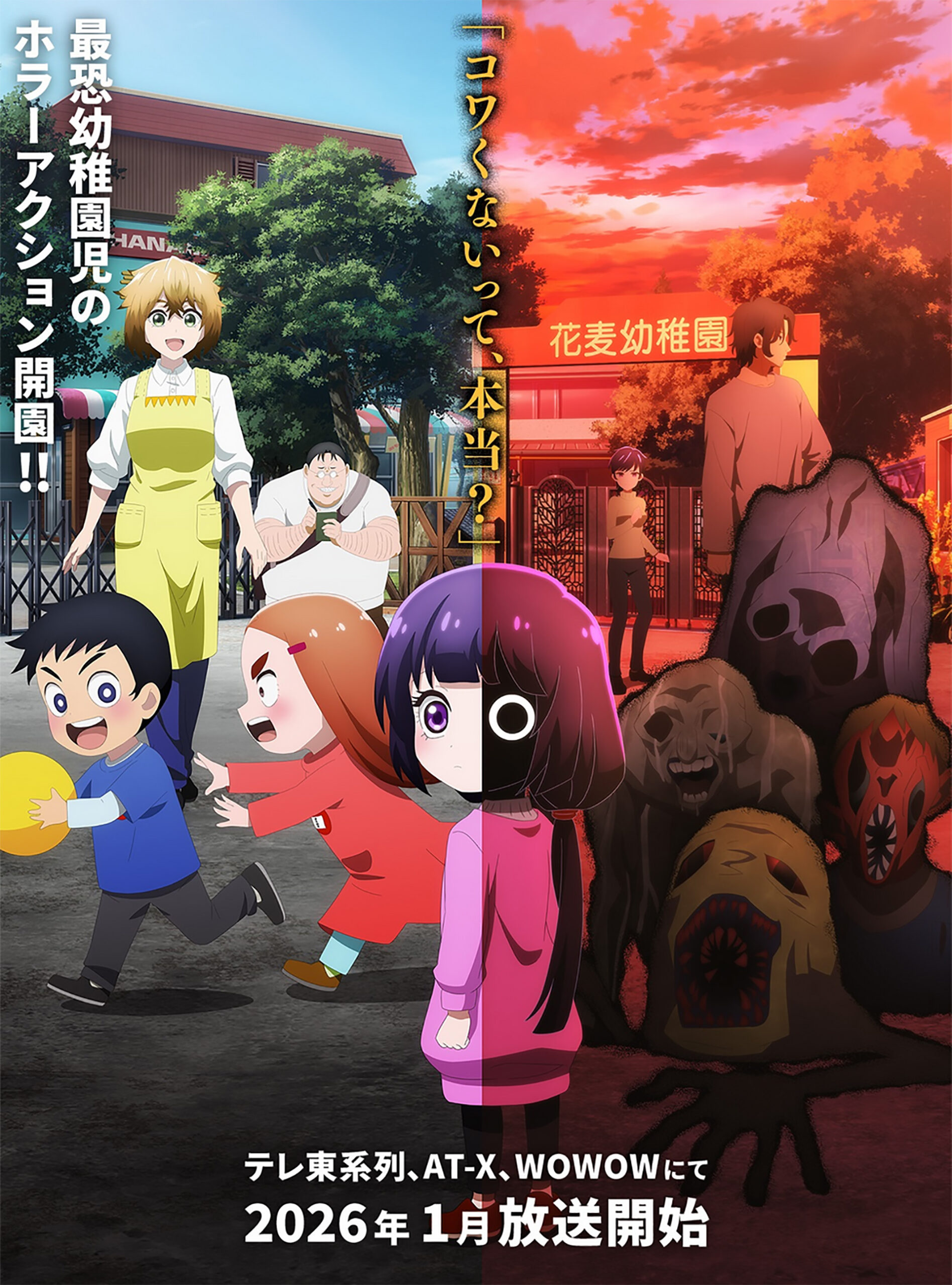 Kaya-chan Isn’t Scary anime visual 2